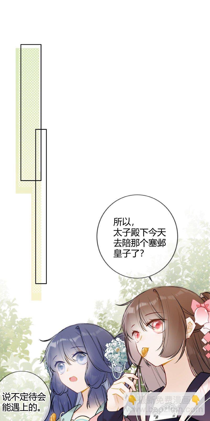 055 塞邺皇子来觐见