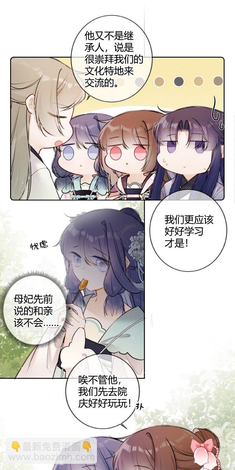 055 塞邺皇子来觐见