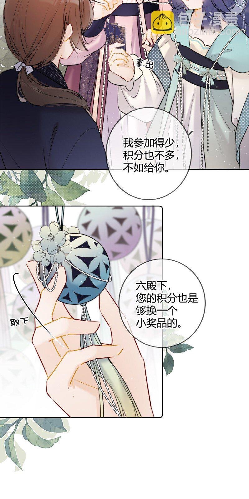 055 塞邺皇子来觐见