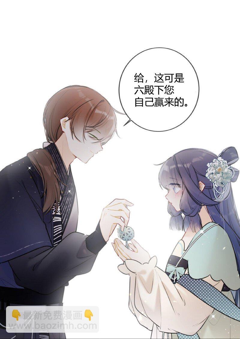 055 塞邺皇子来觐见