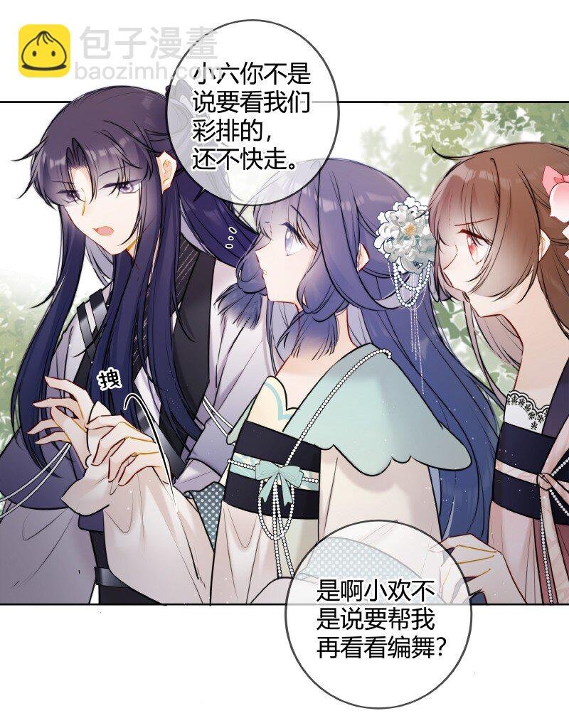 056 我仰慕公主已久