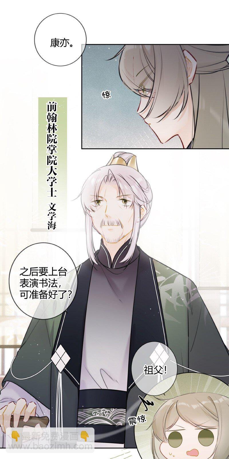 057 母妃你怎么失约