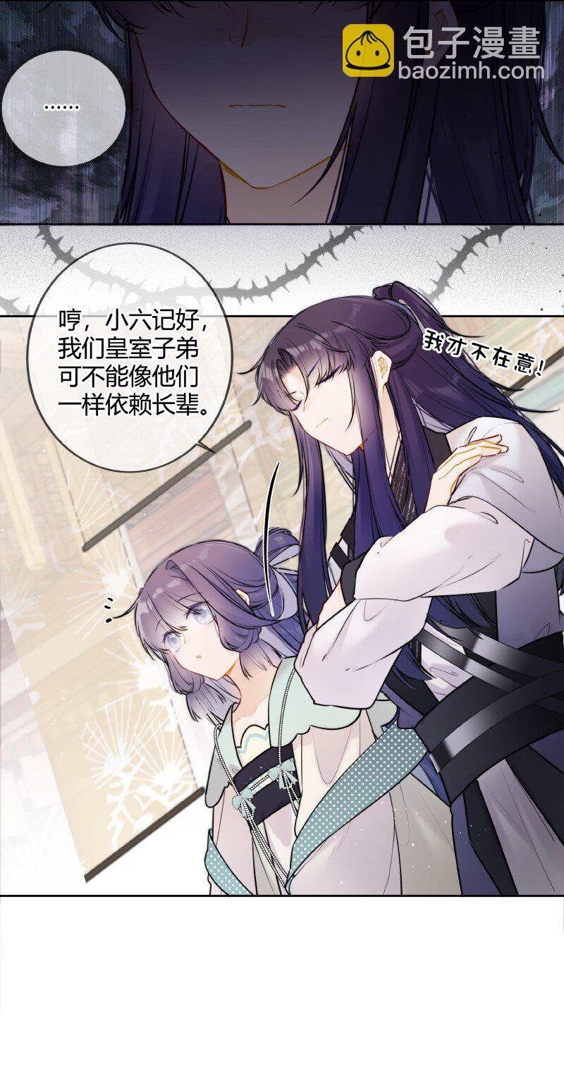 057 母妃你怎么失约