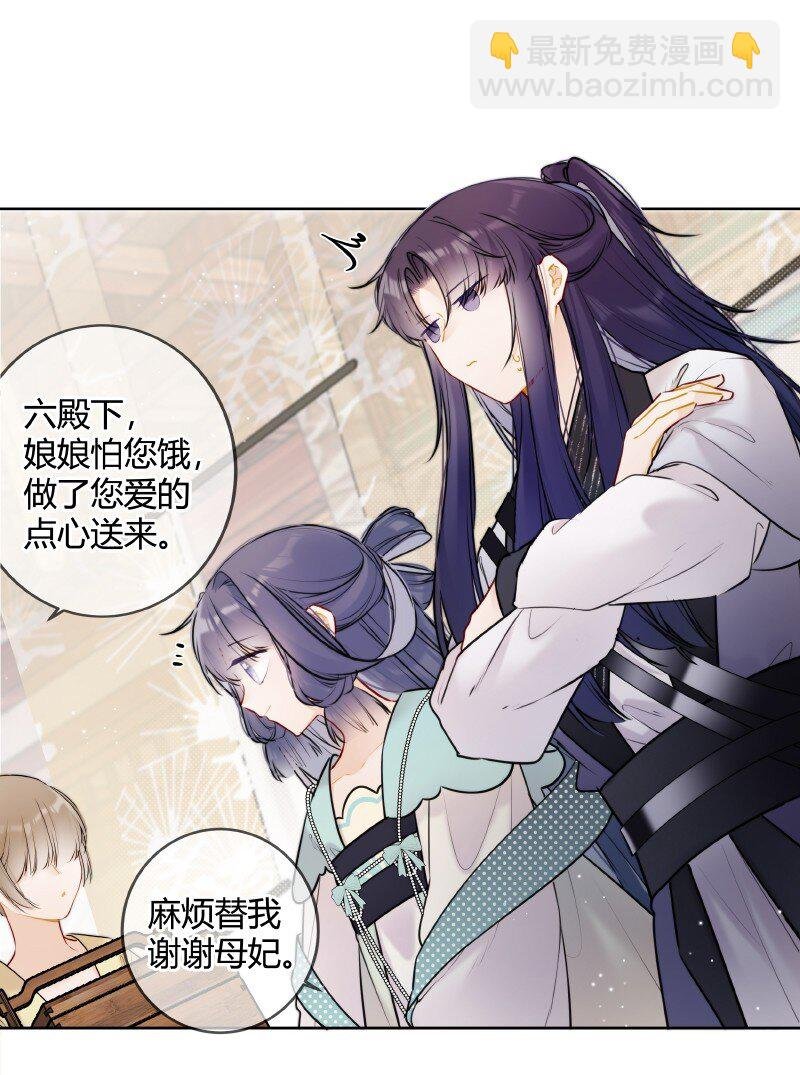 057 母妃你怎么失约