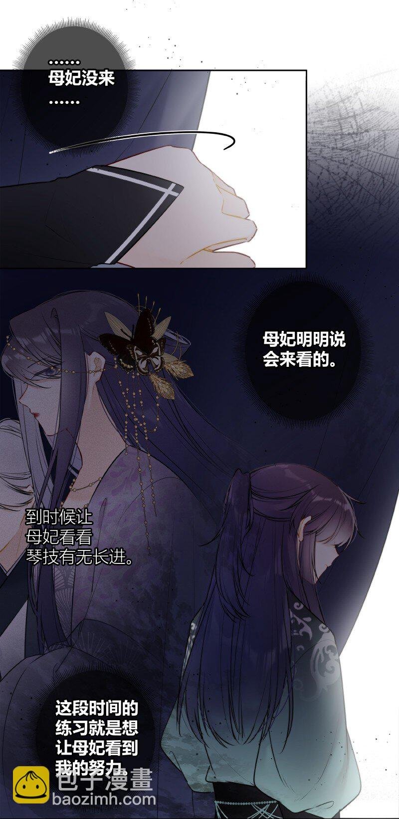 057 母妃你怎么失约