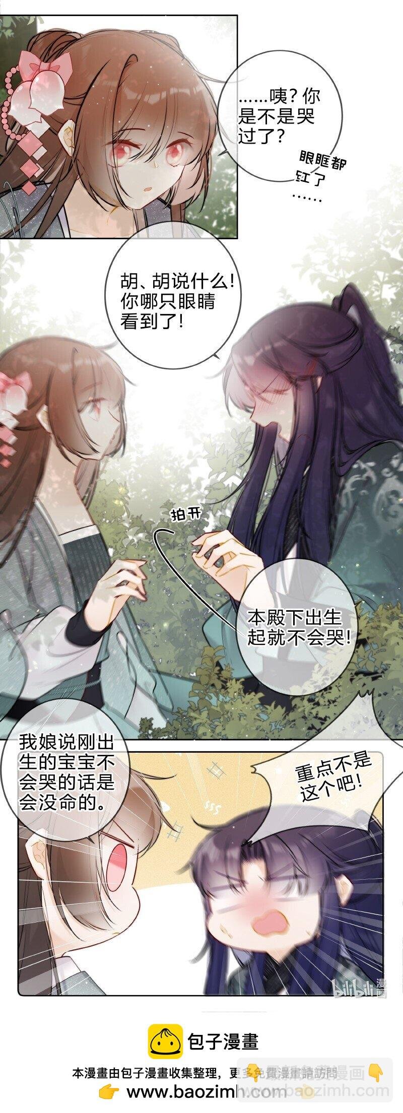 058 我看你往哪里跑
