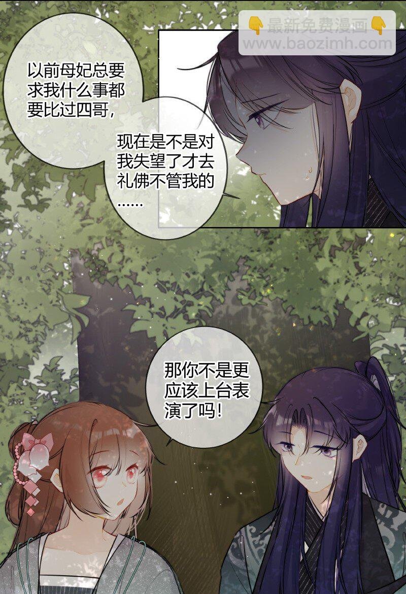 059 缺爱孩子闹别扭