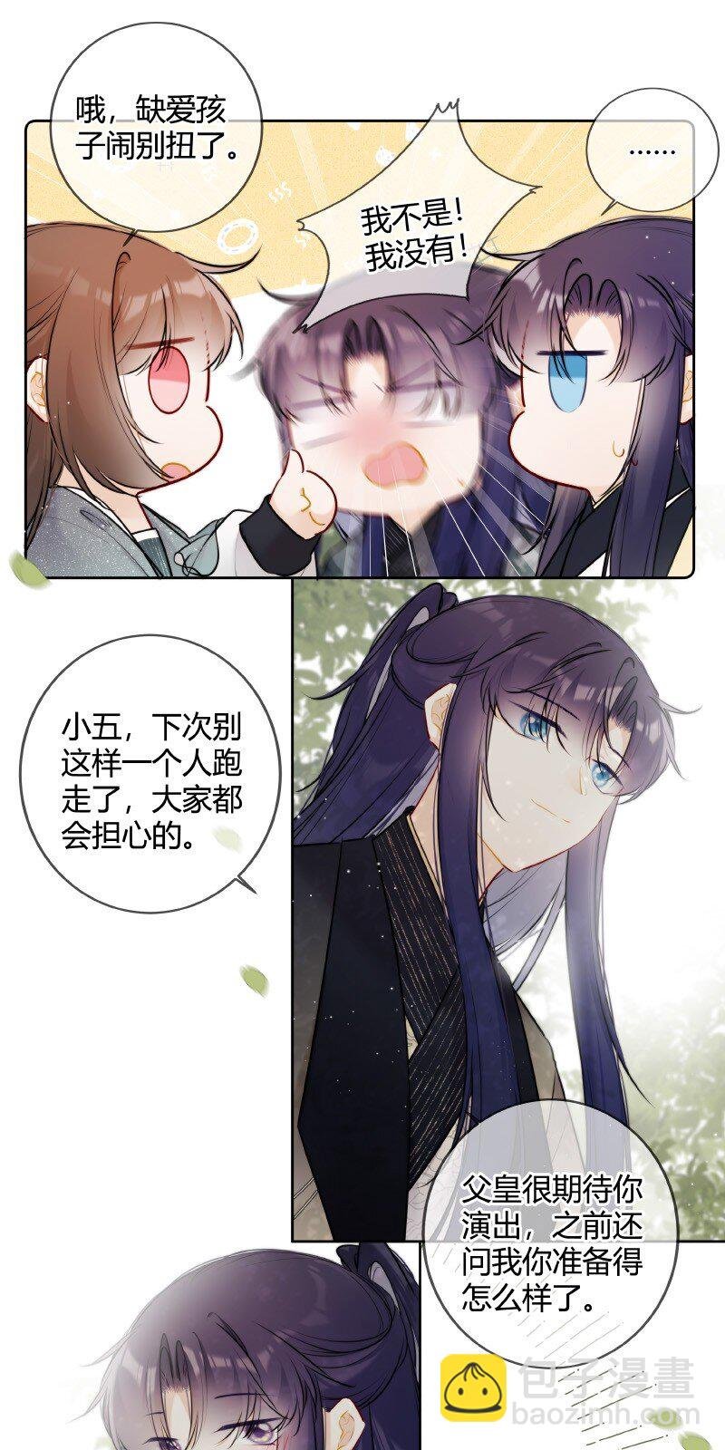 059 缺爱孩子闹别扭