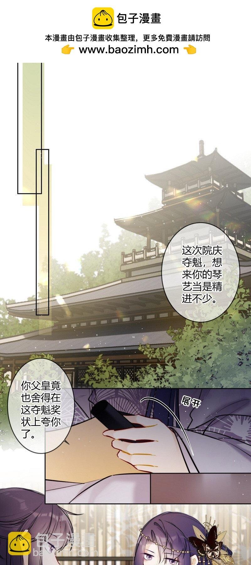 061 听闻皇女要出宫