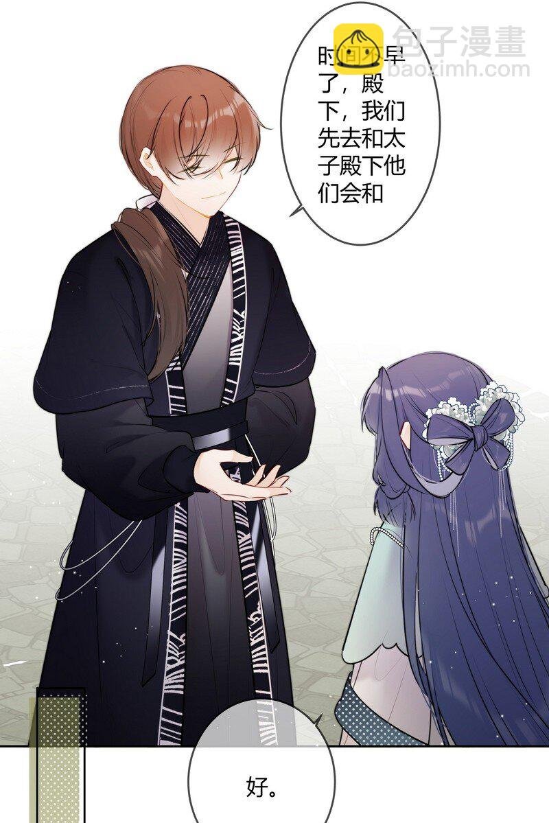 061 听闻皇女要出宫