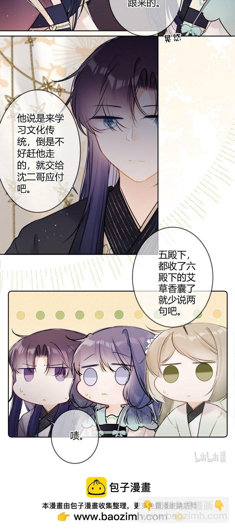 061 听闻皇女要出宫