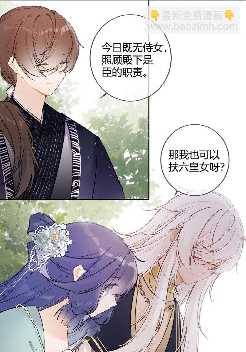 064 殿下试试好吃嘛