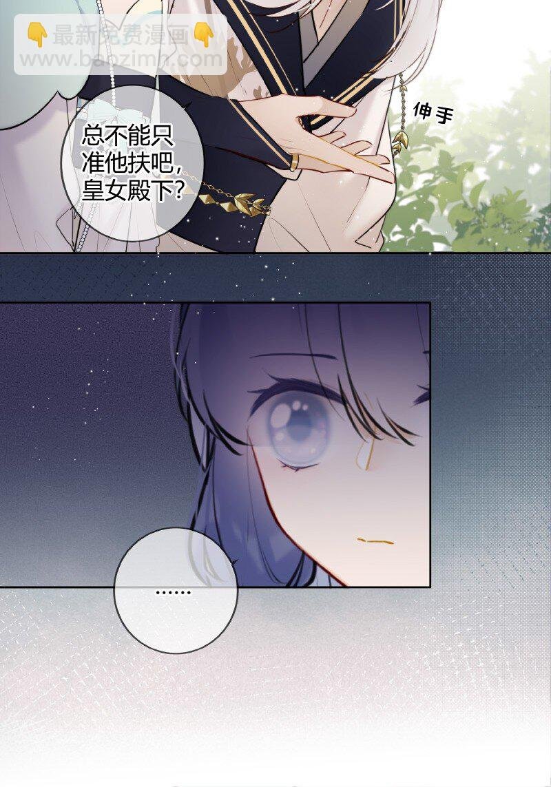064 殿下试试好吃嘛