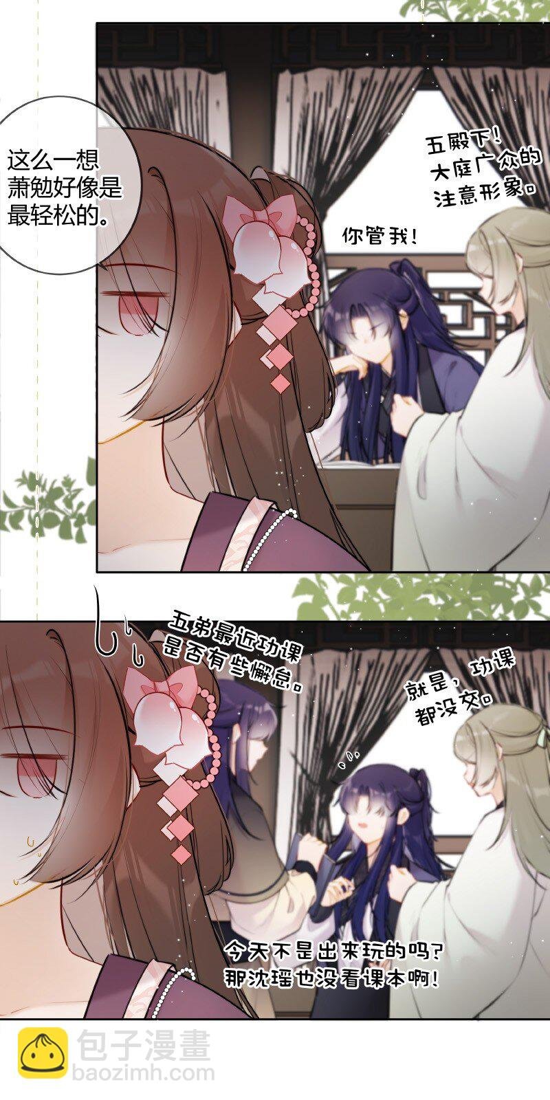 065 殿下今日可尽兴