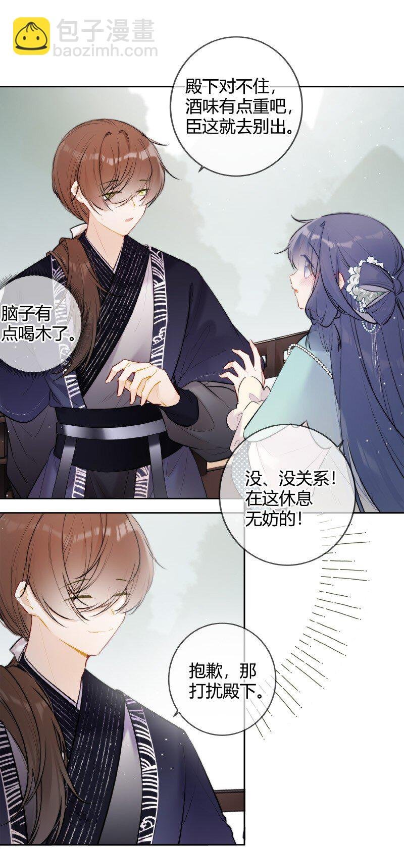 065 殿下今日可尽兴