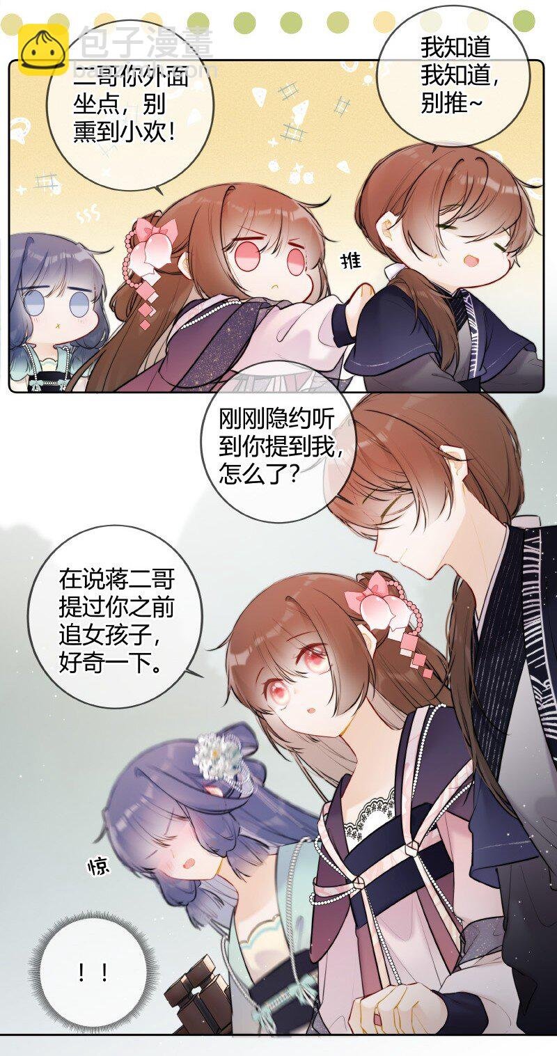 065 殿下今日可尽兴