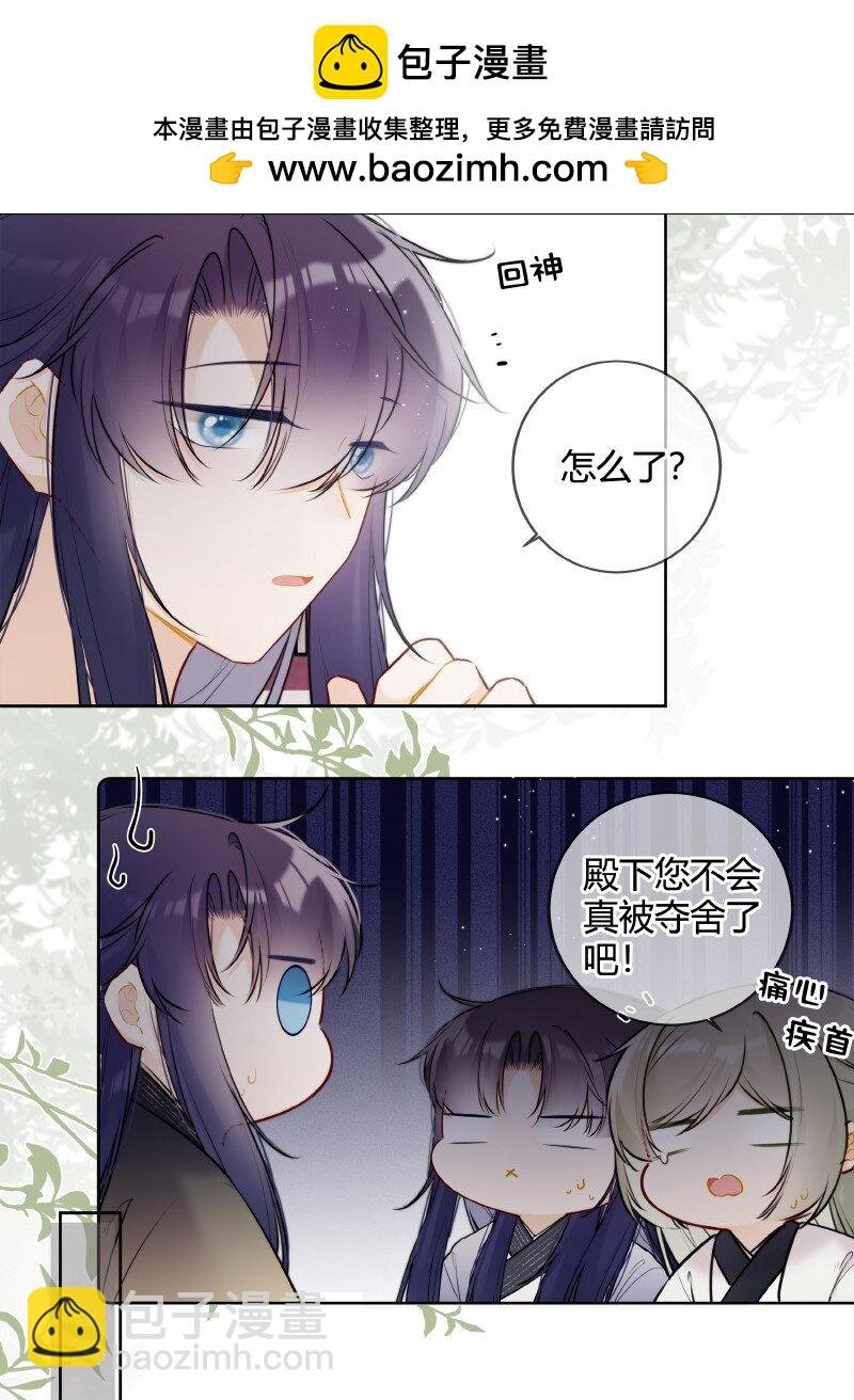 066 母妃尝尝荷花酥
