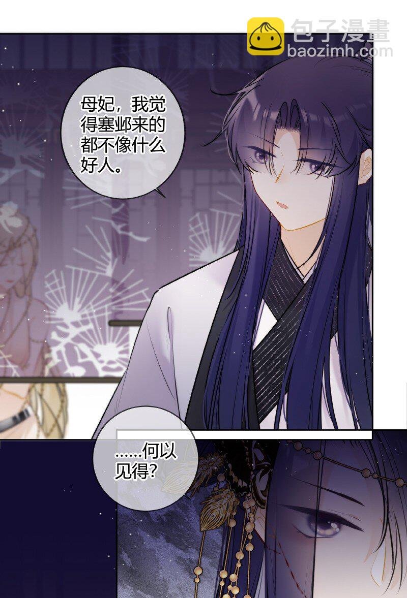 066 母妃尝尝荷花酥