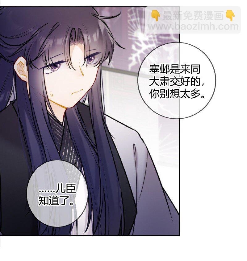 066 母妃尝尝荷花酥