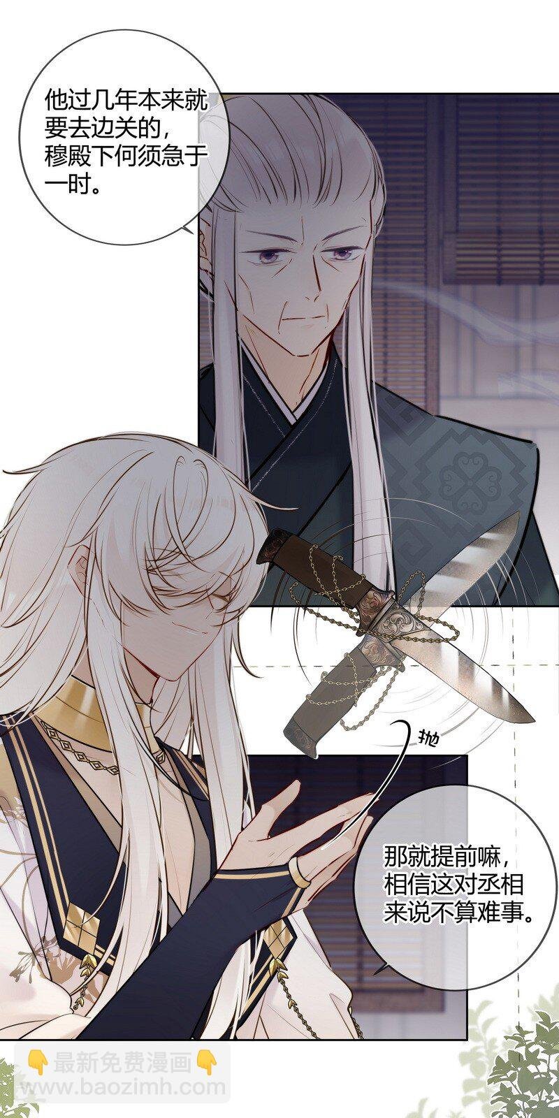 067 丞相这是挑事啊