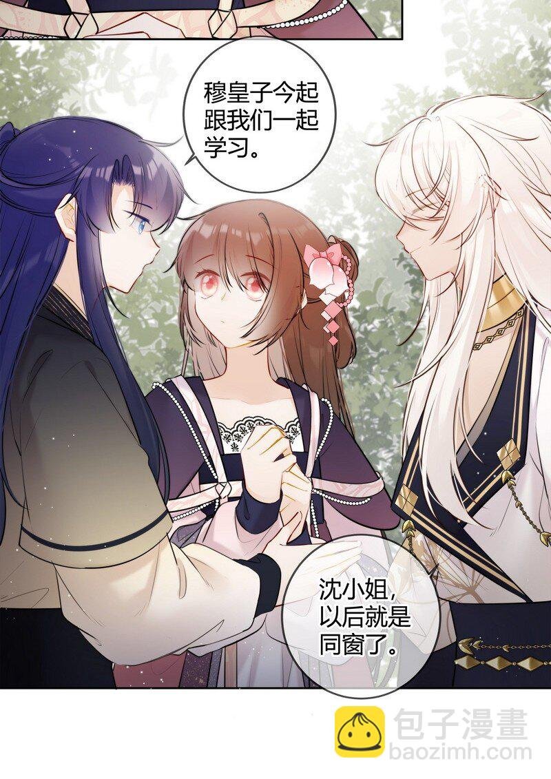 067 丞相这是挑事啊