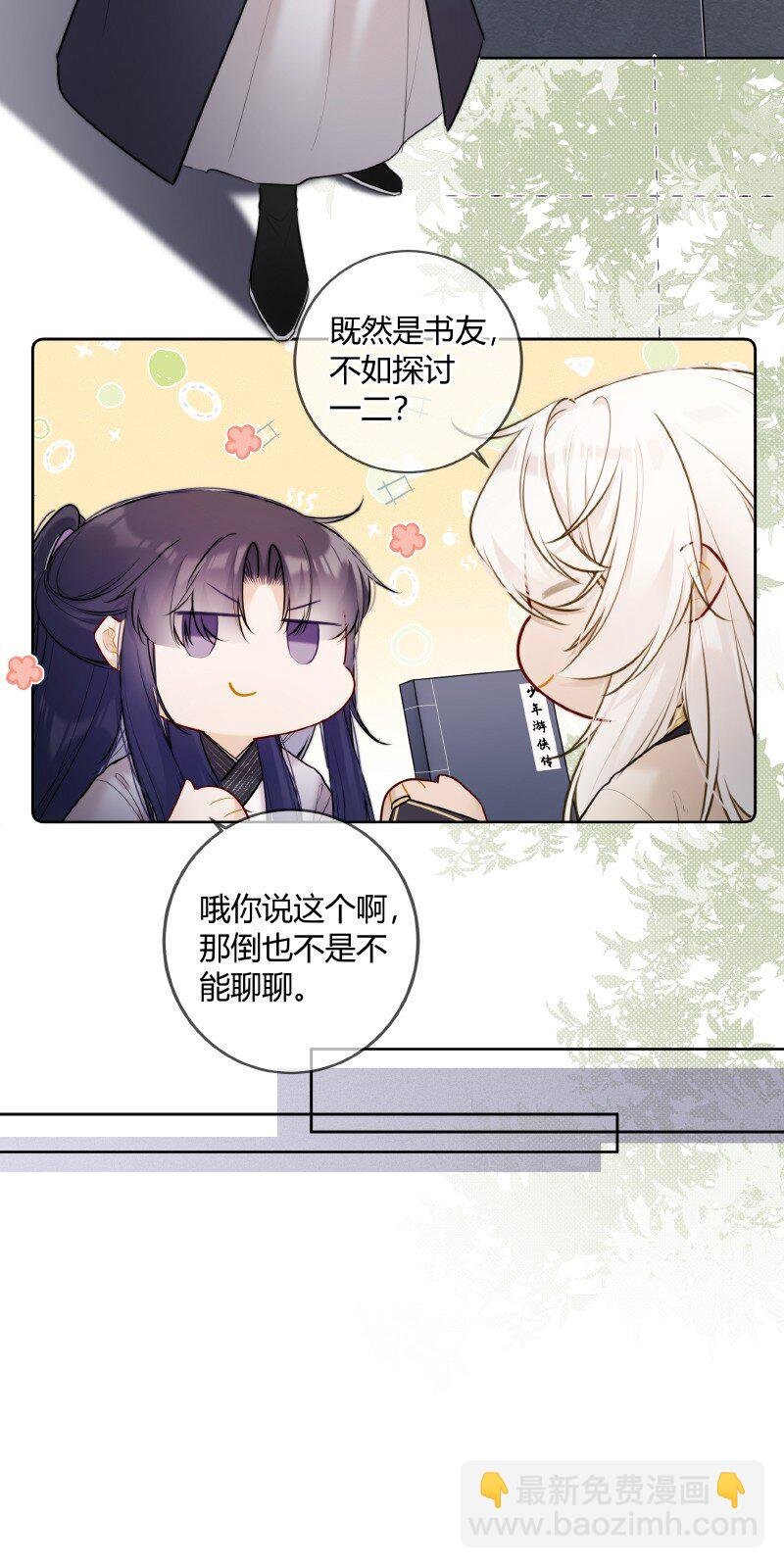 069 五殿也想闲云野