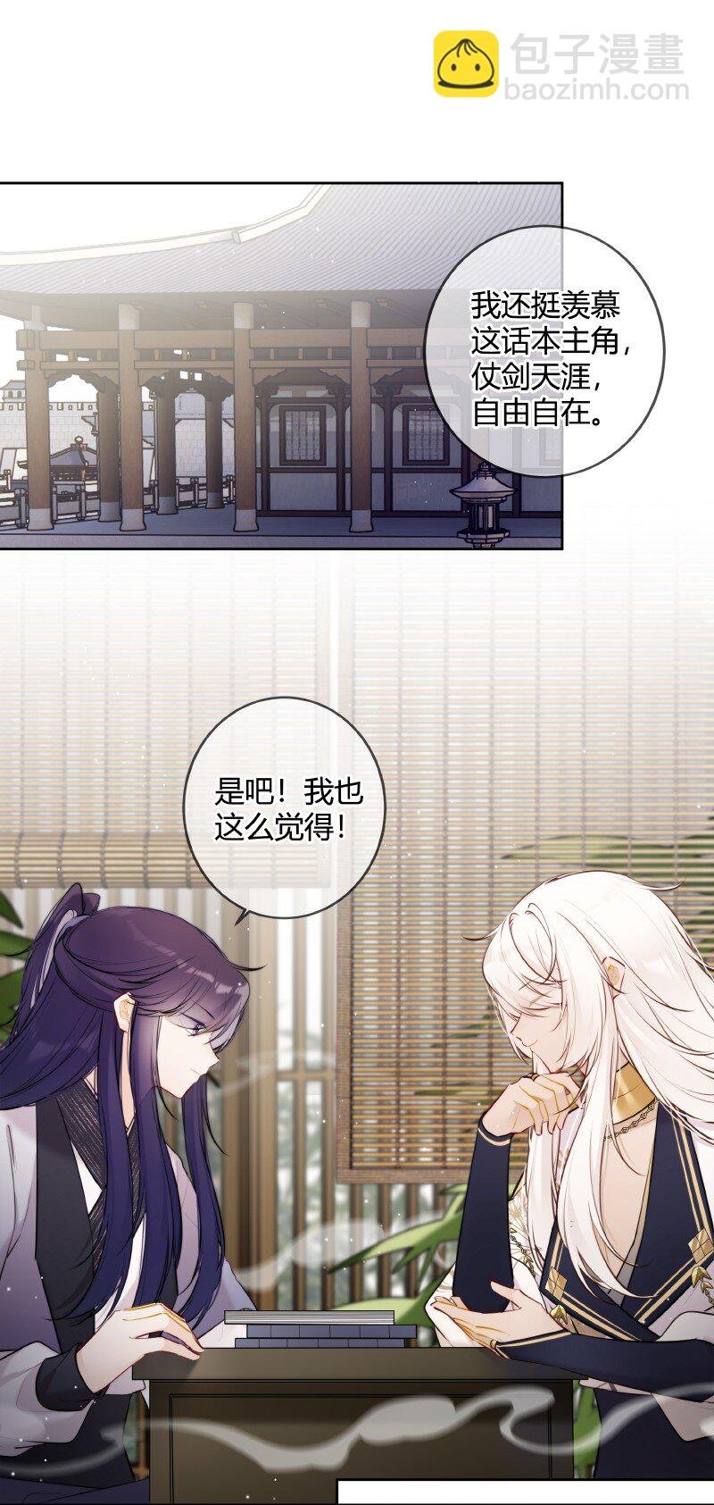069 五殿也想闲云野