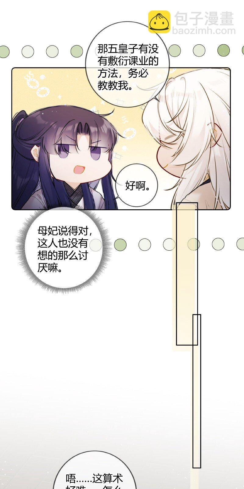 069 五殿也想闲云野