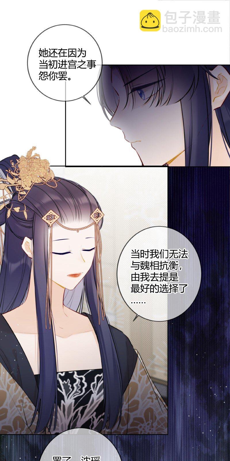 069 五殿也想闲云野