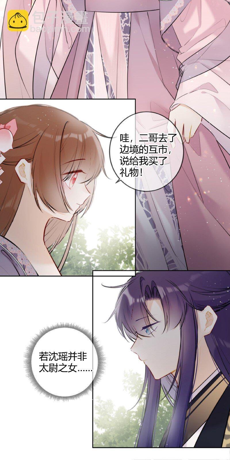 071 若非身份还娶吗