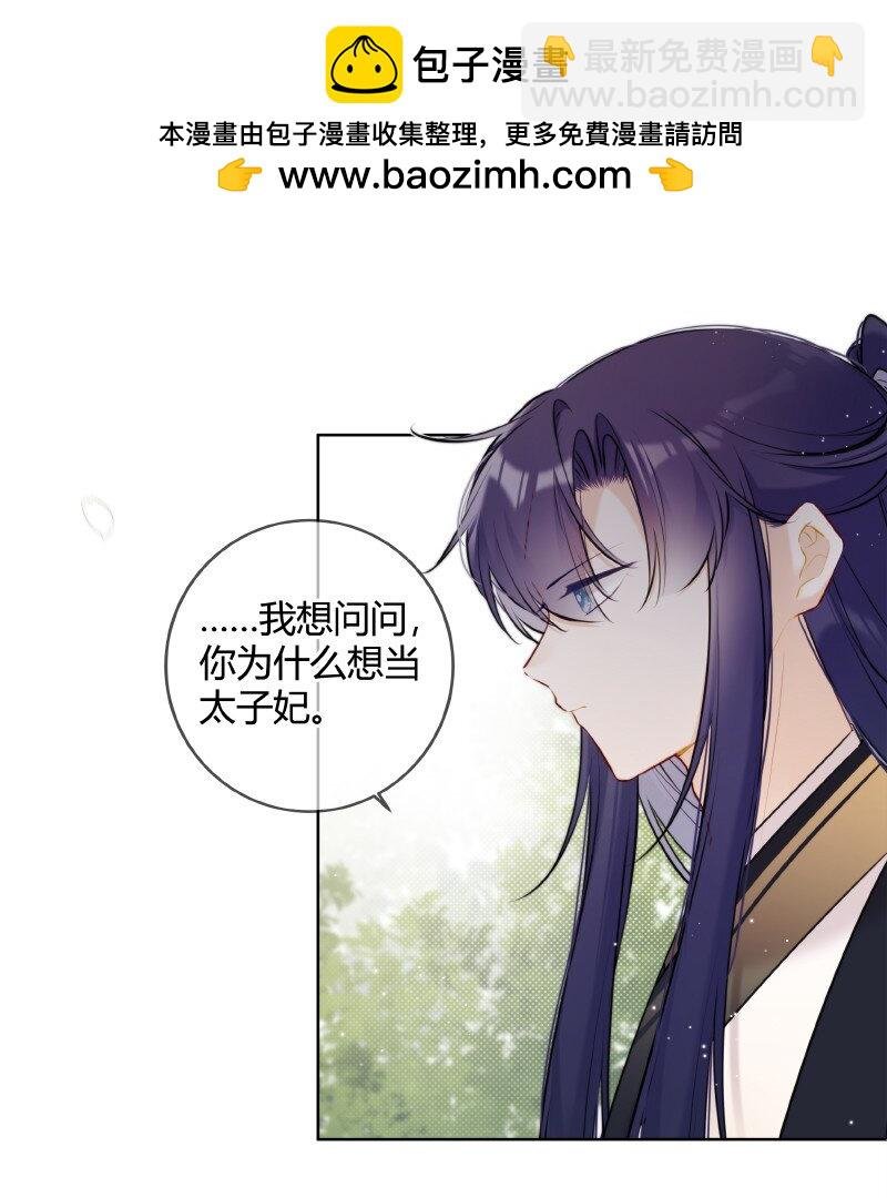 072 遥遥是怎么想的