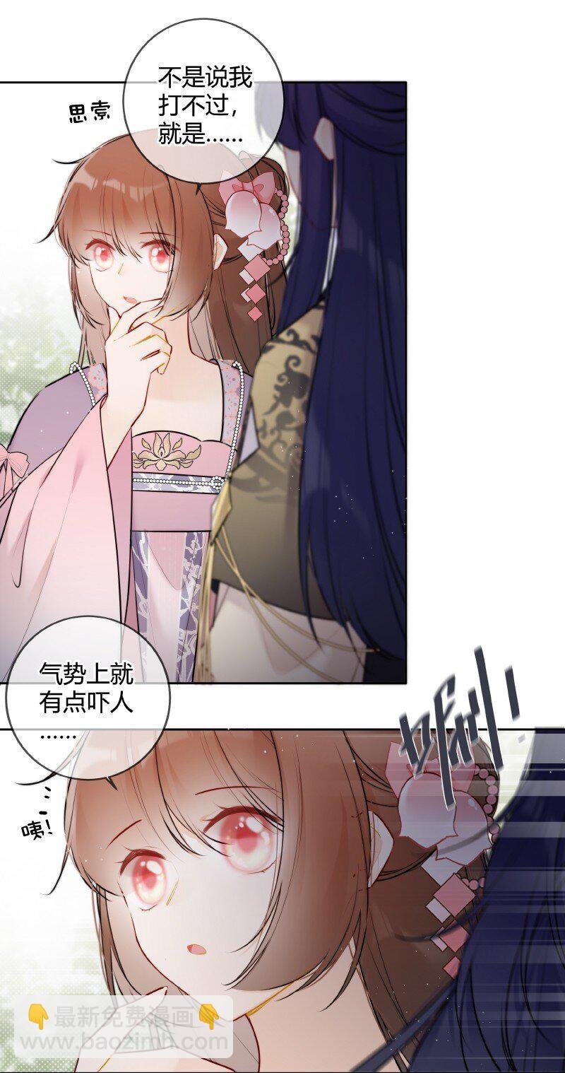 072 遥遥是怎么想的