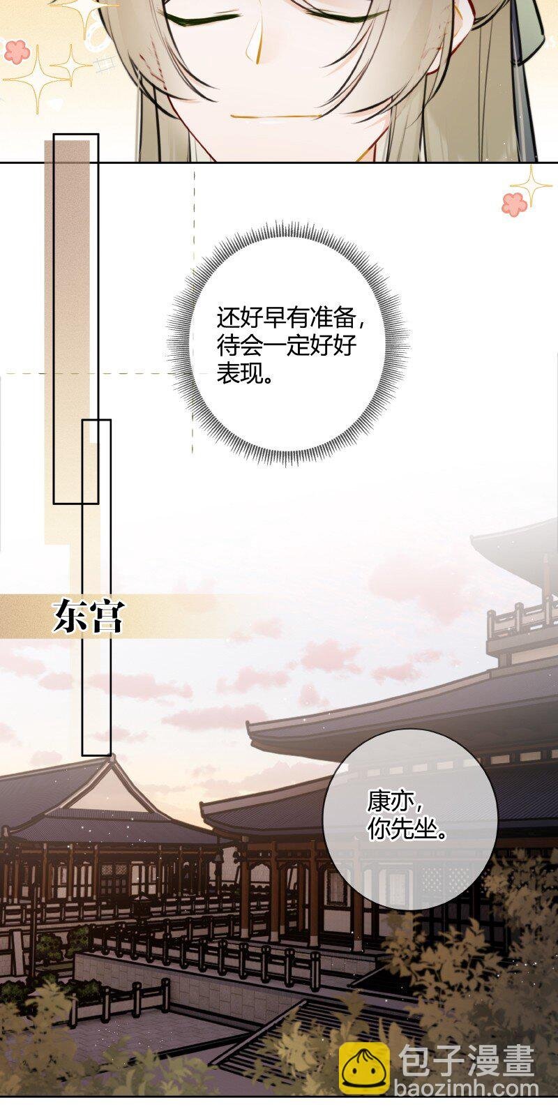 073 出宫我也可陪你