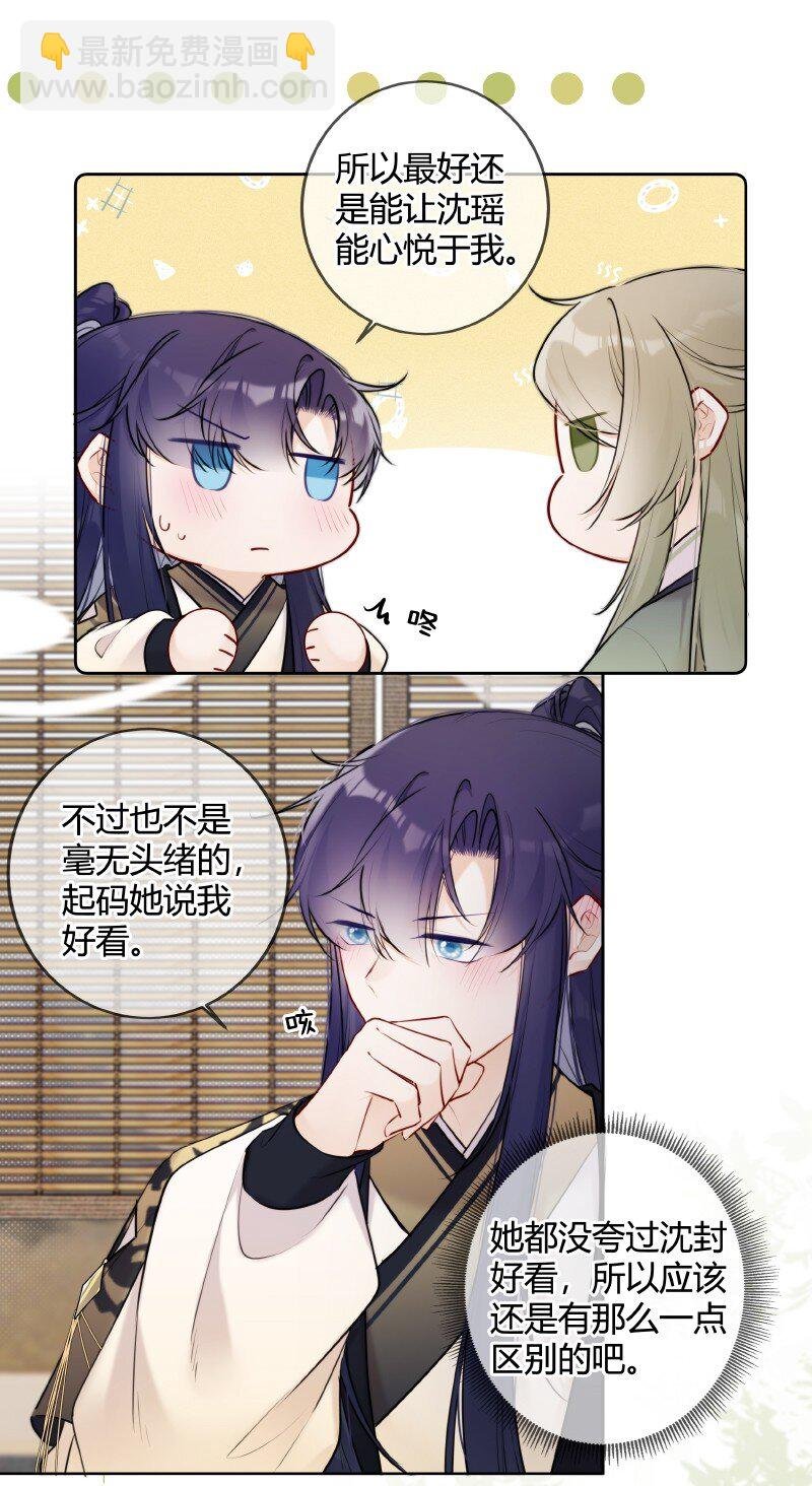 073 出宫我也可陪你
