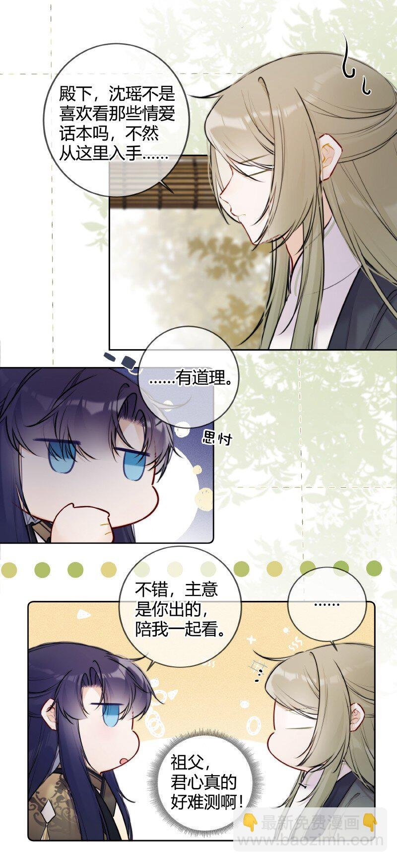 073 出宫我也可陪你