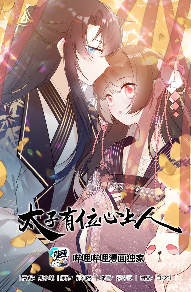074 话本情节出现了