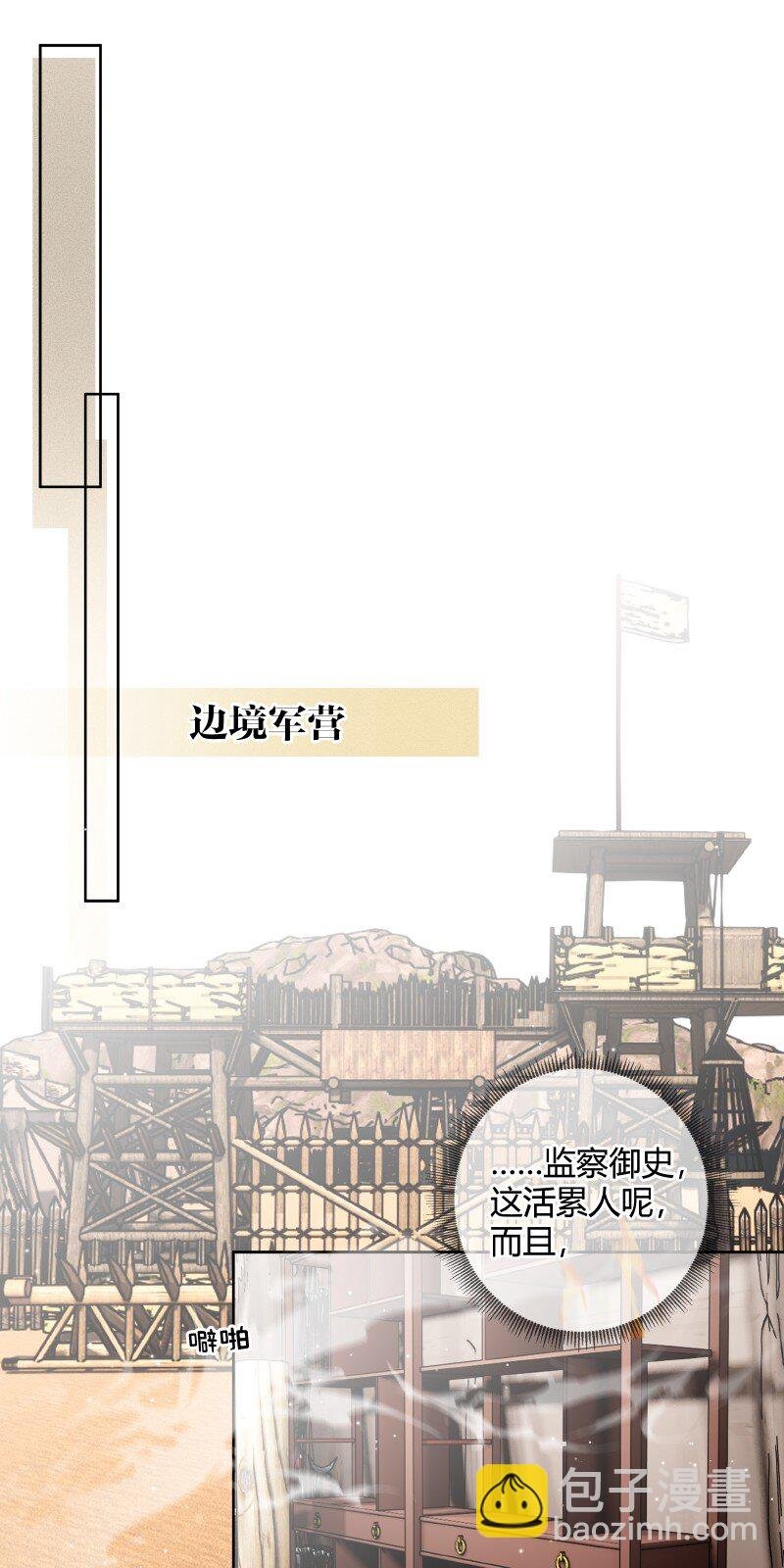 074 话本情节出现了