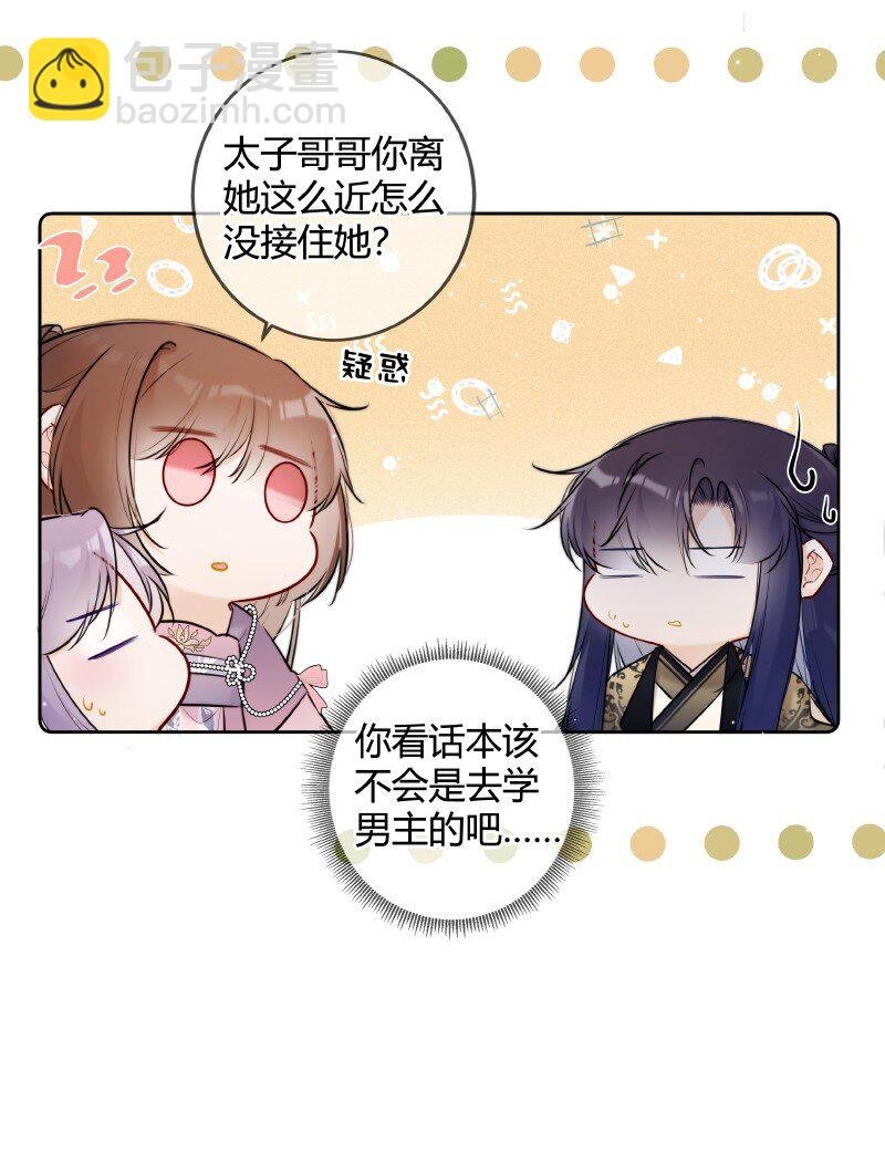 074 话本情节出现了
