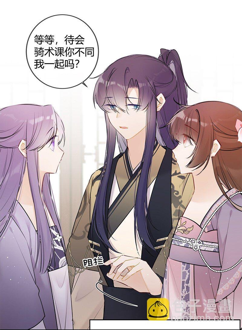 075 殿下不会生气吧