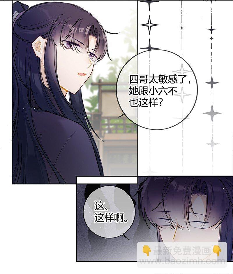 075 殿下不会生气吧