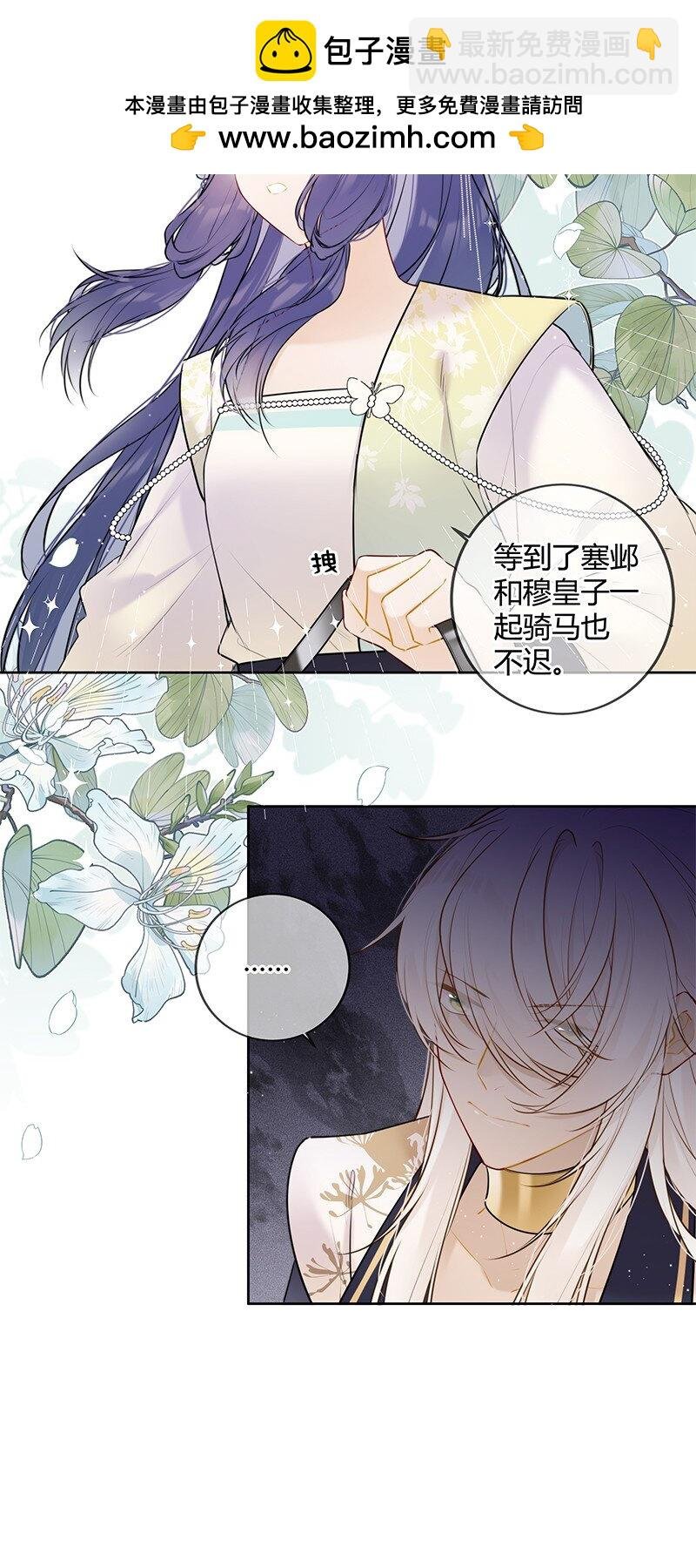 075 殿下不会生气吧
