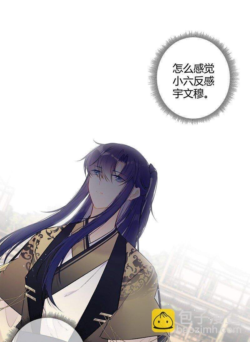 075 殿下不会生气吧
