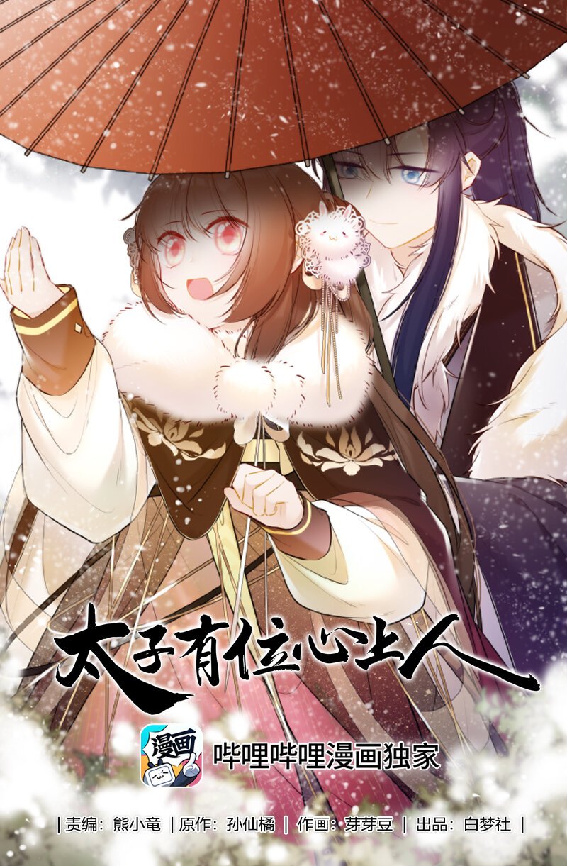 077 沈瑶你什么意思啊