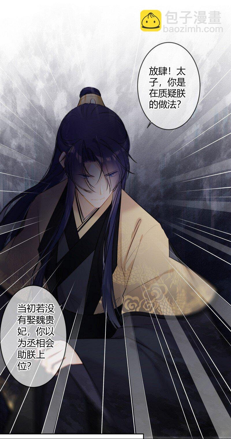 077 沈瑶你什么意思啊