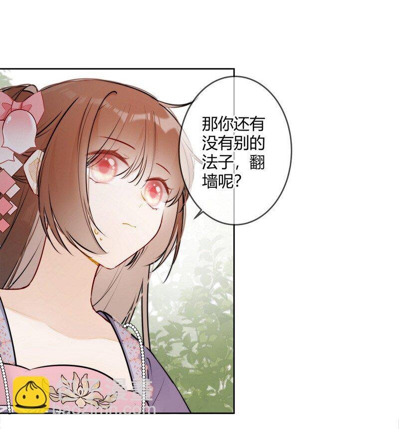 077 沈瑶你什么意思啊