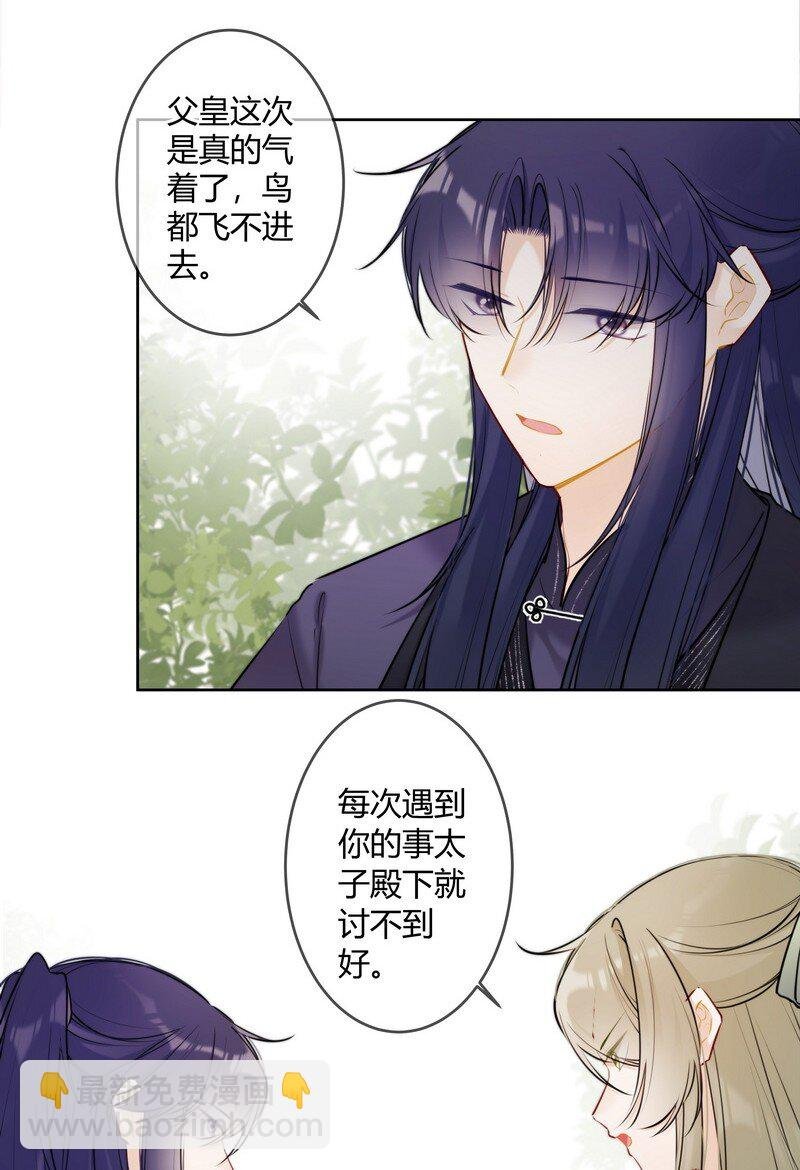 077 沈瑶你什么意思啊