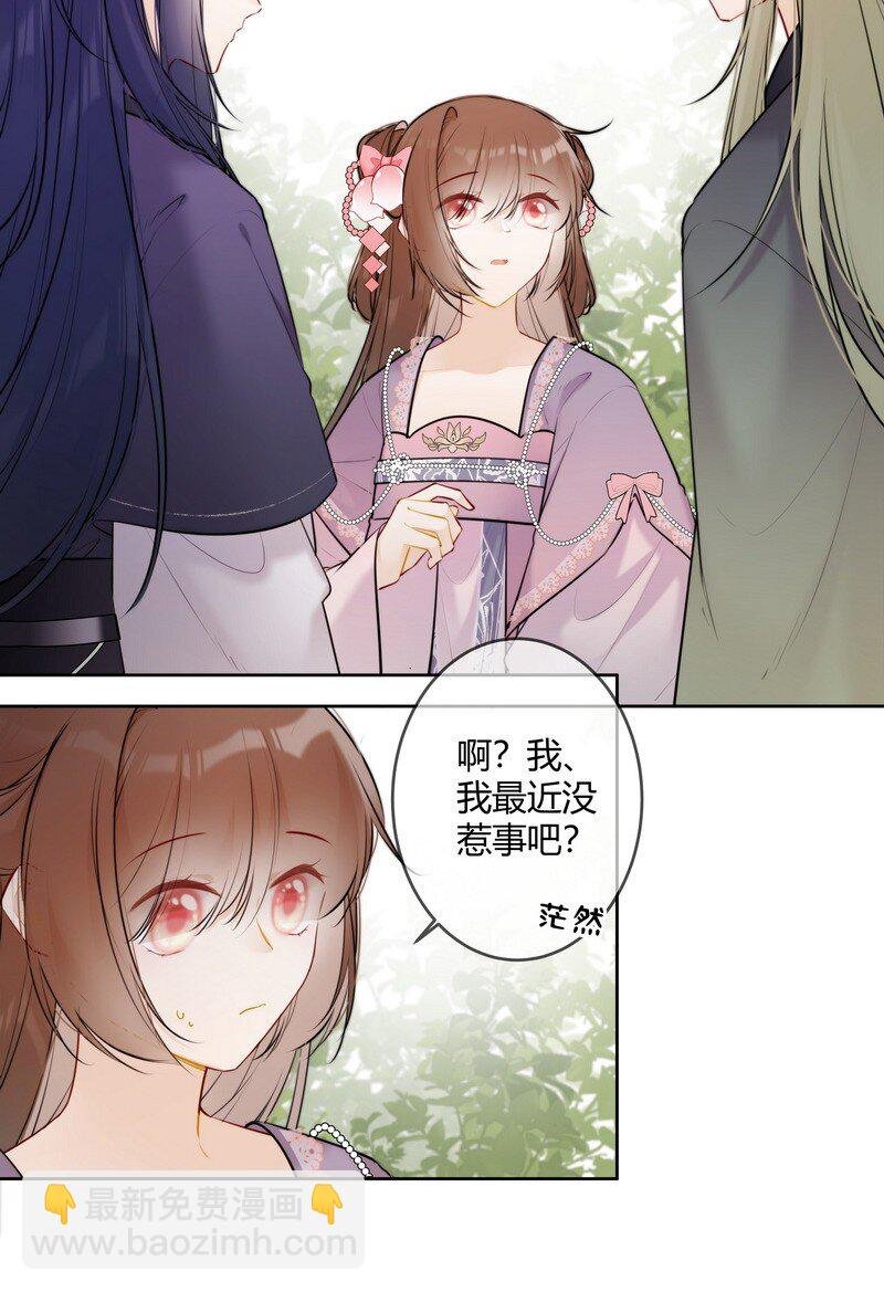 077 沈瑶你什么意思啊