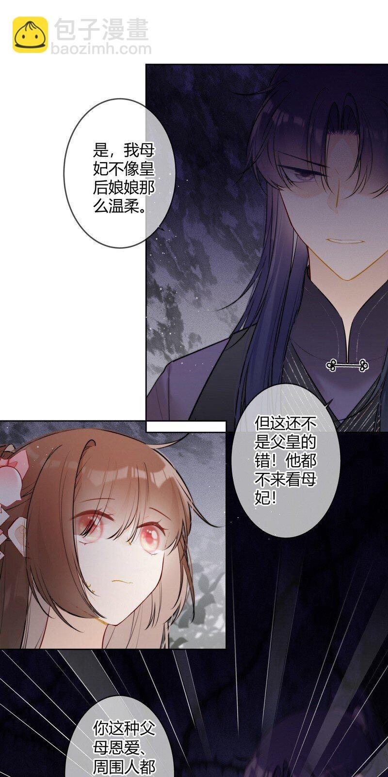 077 沈瑶你什么意思啊