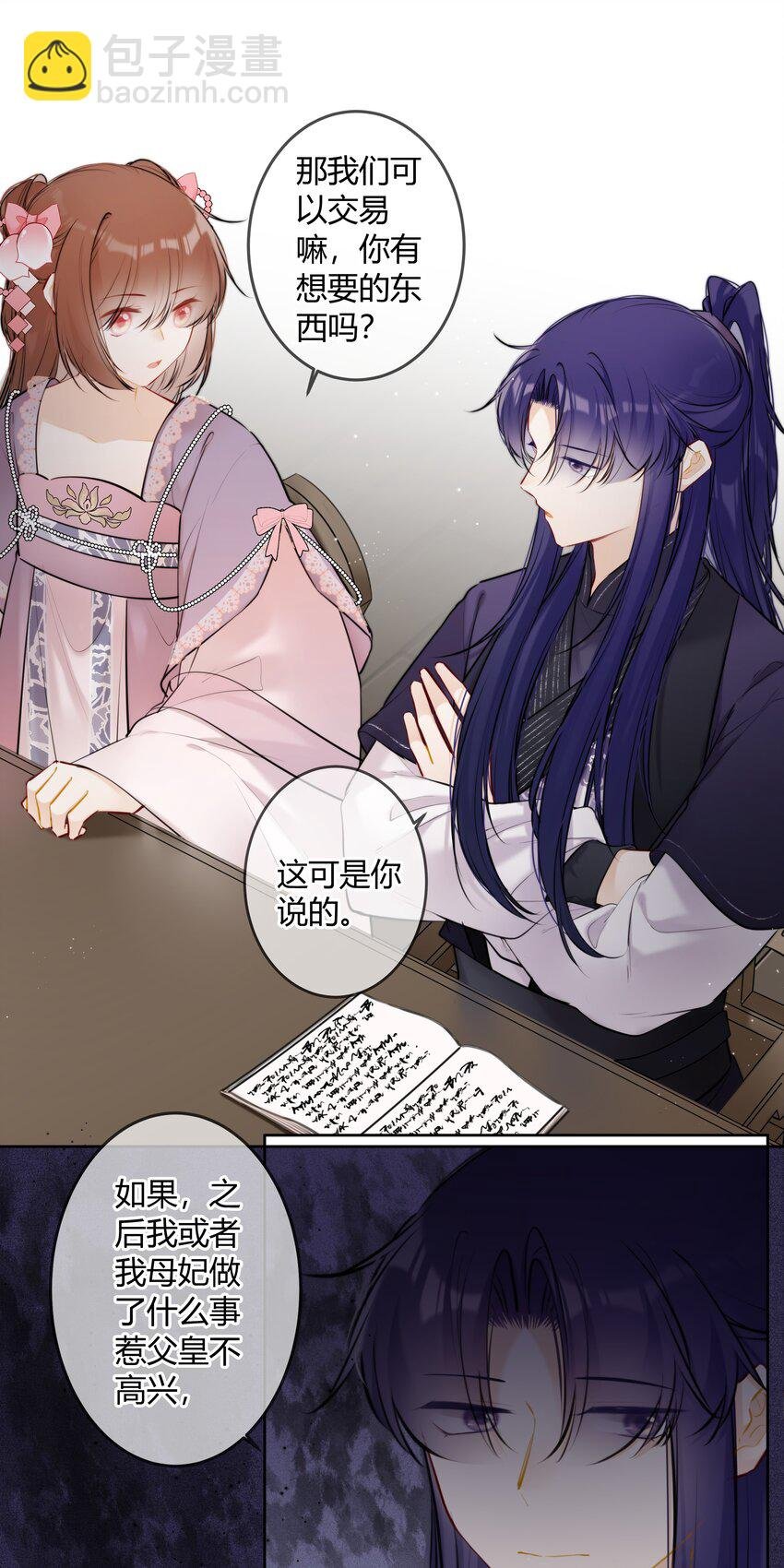 079 我们可以交易