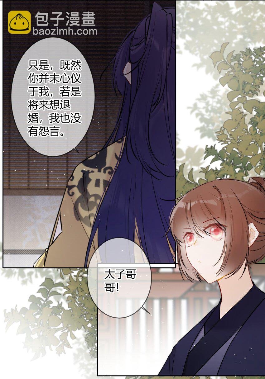 080 太子哥哥一直很厉害